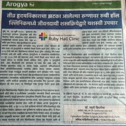 Dr smruti Hindaria I cardiac surgeon